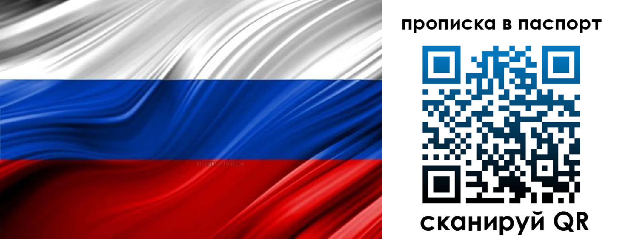 временная регистрация гарантия в Лихославле