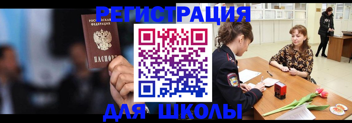 временная регистрация для всех в Лихославле