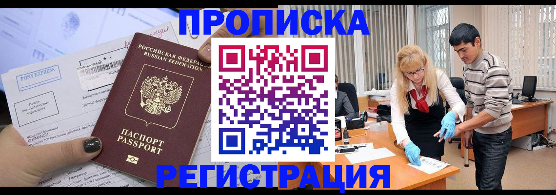 прописка ребенка в Лихославле