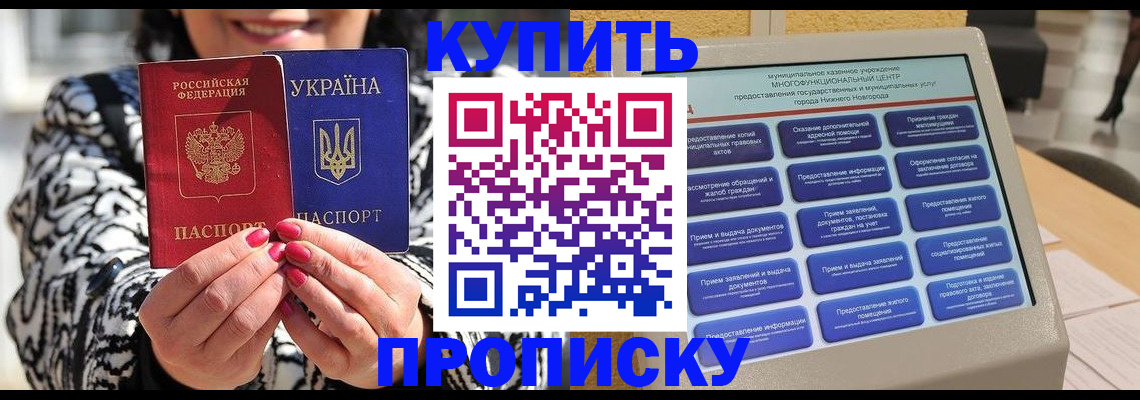 временная регистрация надежно в Лихославле