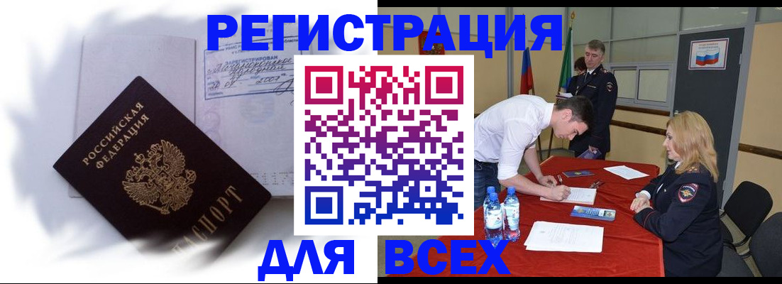 временная регистрация надежно в Лихославле