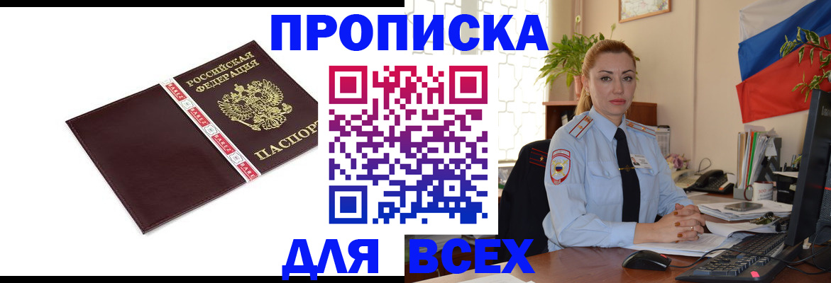 временная регистрация купить в Лихославле