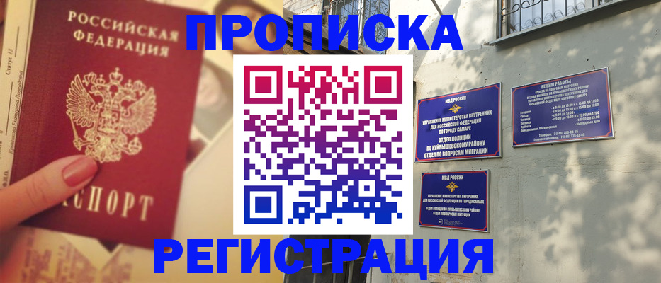 прописка штамп в Лихославле