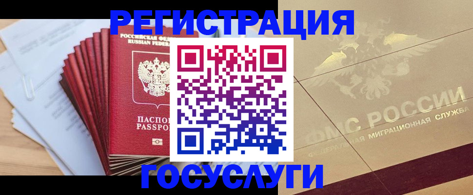 временная регистрация гарантия в Лихославле