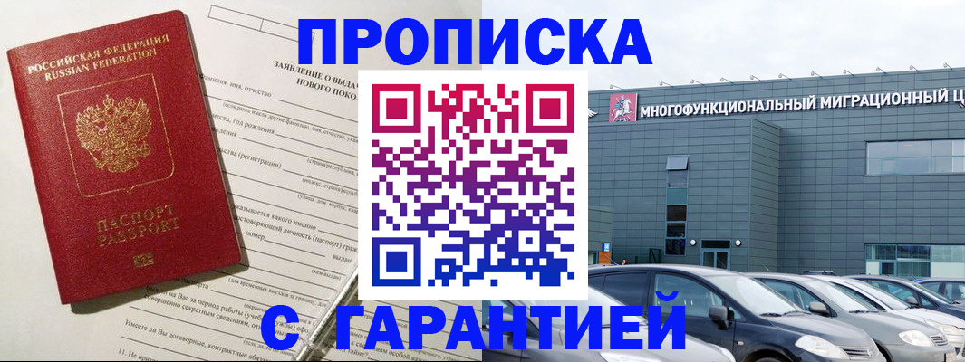 прописка поиск в Лихославле