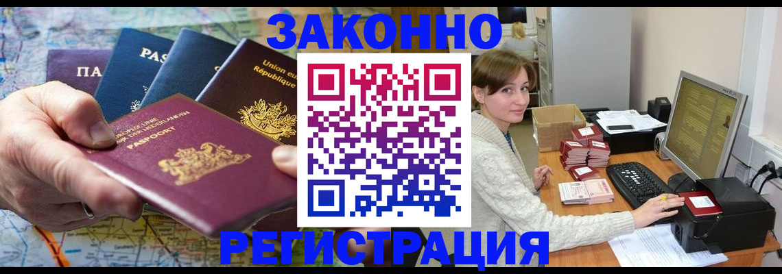 прописка для школы в Лихославле