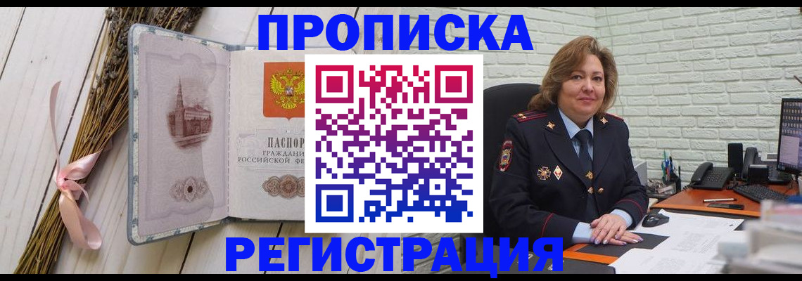 прописка гарантия в Лихославле